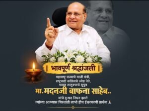 मावळच्या राजकारणातील ज्येष्ठ नेतृत्व हरपले; माजी मंत्री मदनजी बाफना यांचे निधन..